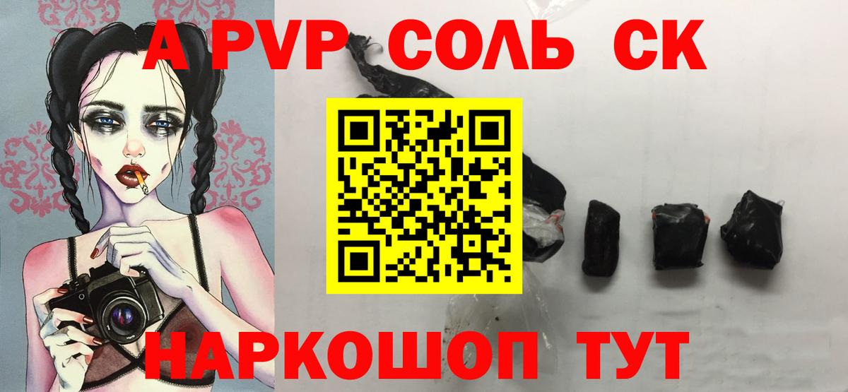 Alpha PVP крисы CK Новый Уренгой