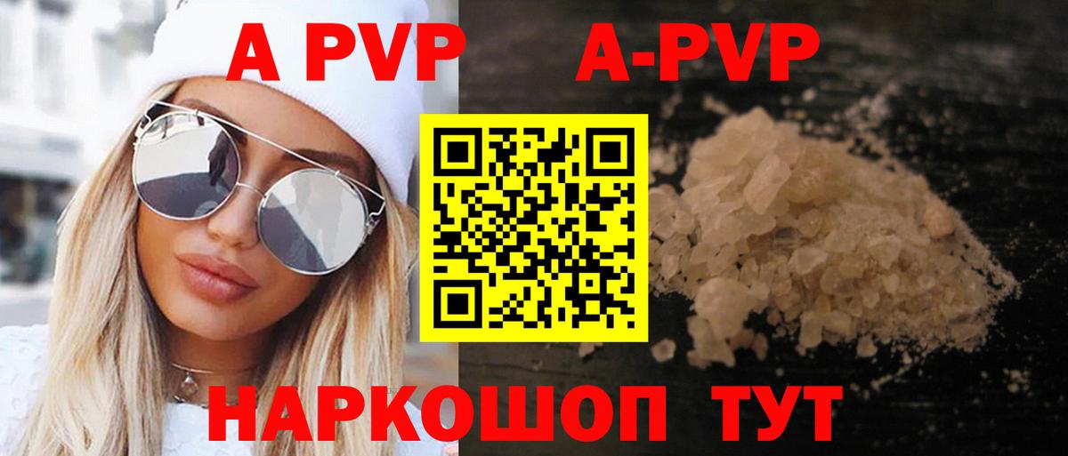 Альфа ПВП крисы CK  Альфа ПВП СК  Новый Уренгой  Вход с VPN 
