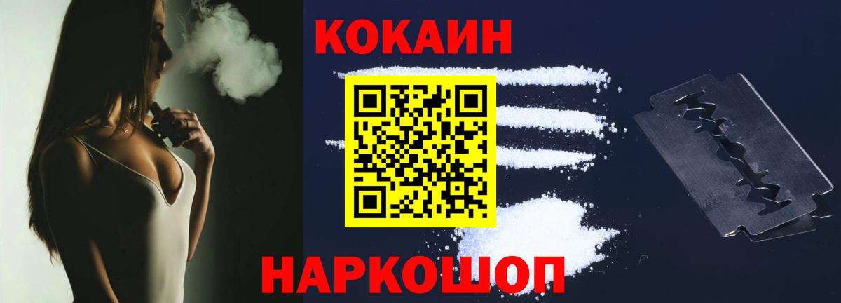 КОКАИН FishScale  Cocaine  Новый Уренгой  Вход с VPN  COCAIN 98% 