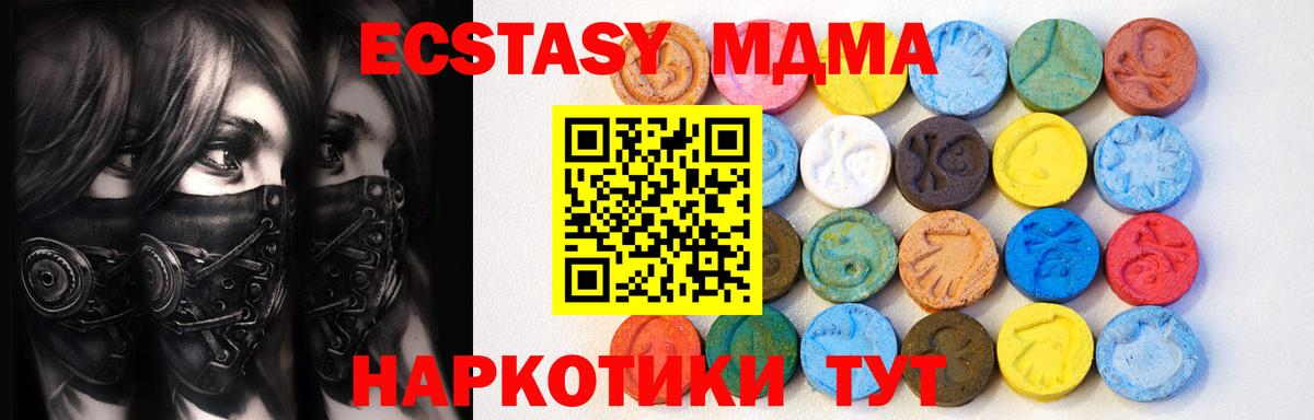 Экстази таблы  MEGA как зайти  Ecstasy  Вход с VPN  Новый Уренгой  ЭКСТАЗИ ешки 