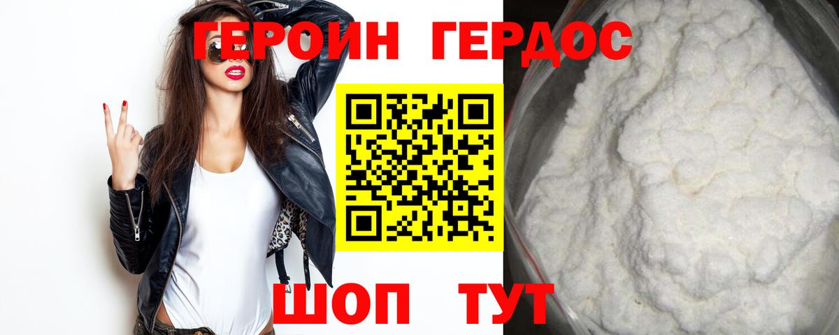 ГЕРОИН герыч  Вход с VPN  Новый Уренгой 