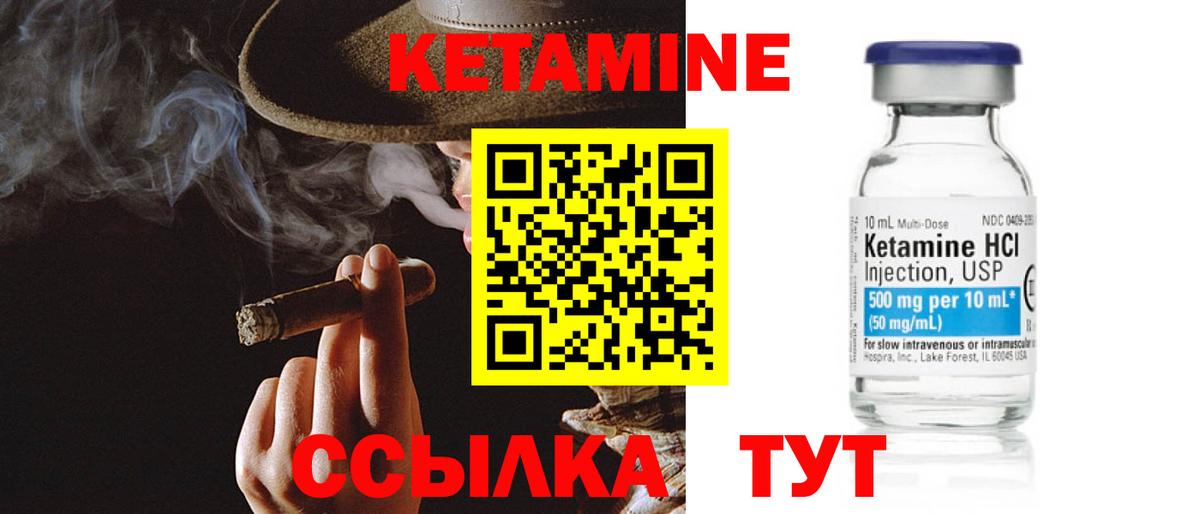 Кетамин ketamine  Кетамин ketamine  Вход с VPN  Новый Уренгой 