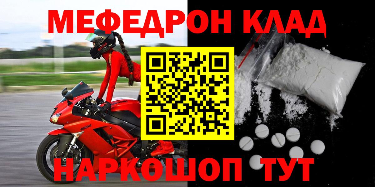 МЕФ мука Новый Уренгой