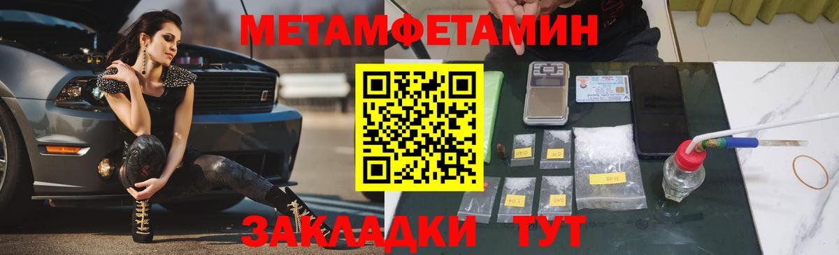 Новый Уренгой  Метамфетамин пудра  Вход с VPN 