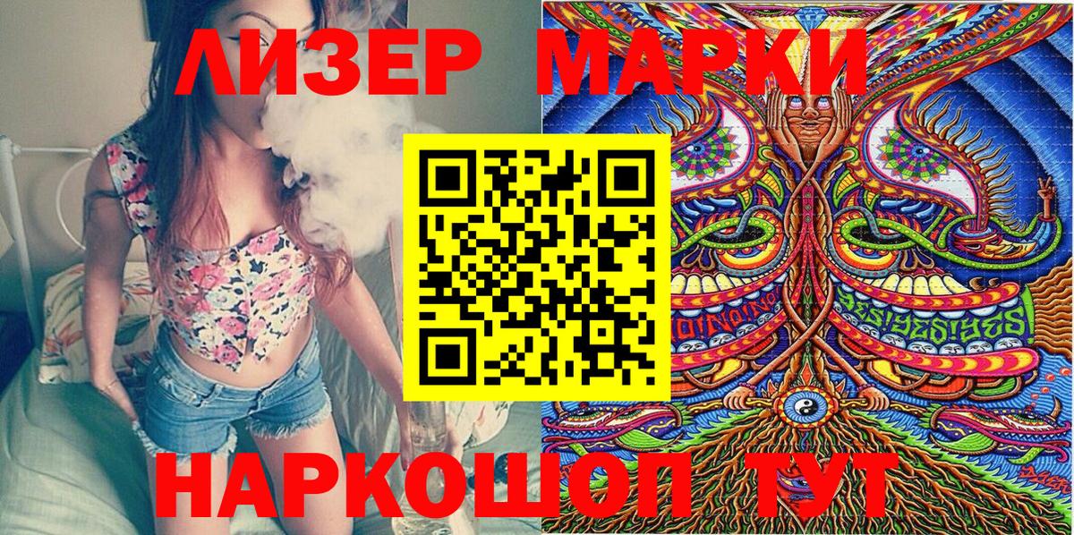 Марки 25I-NBOMe 1,5мг Новый Уренгой