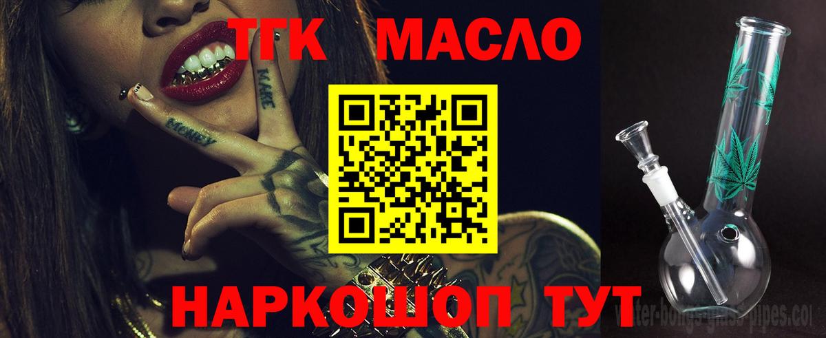 ТГК Wax  купить наркотик  ТГК вейп  Новый Уренгой  Вход с VPN 